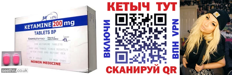купить наркоту  площадка Telegram  Кетамин VHQ  Лосино-Петровский 